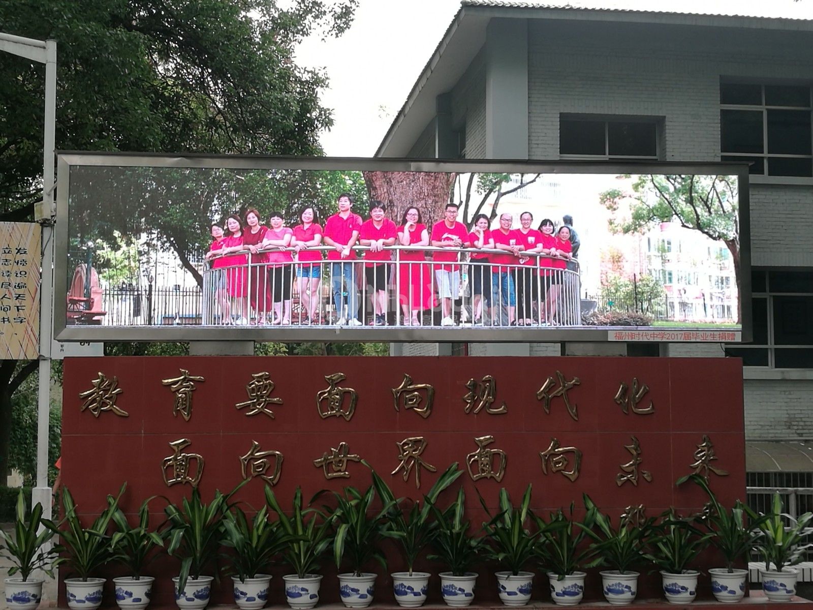 2、時代中學P5戶外全彩屏.jpg