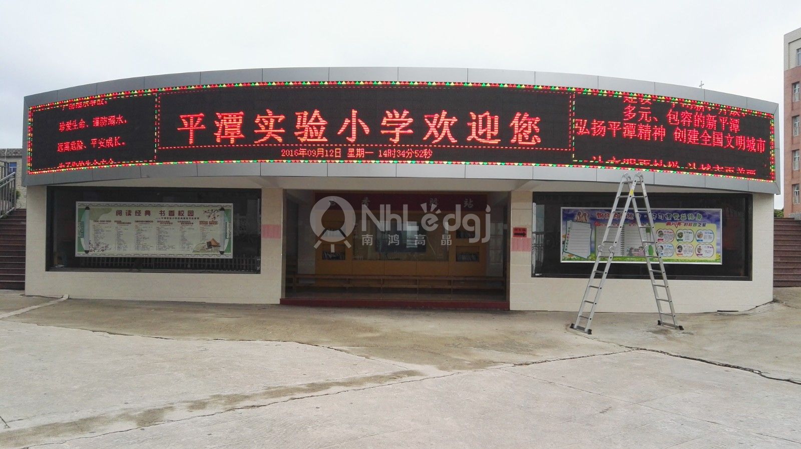 平潭實(shí)驗(yàn)小學(xué)戶外弧形雙色1.jpg