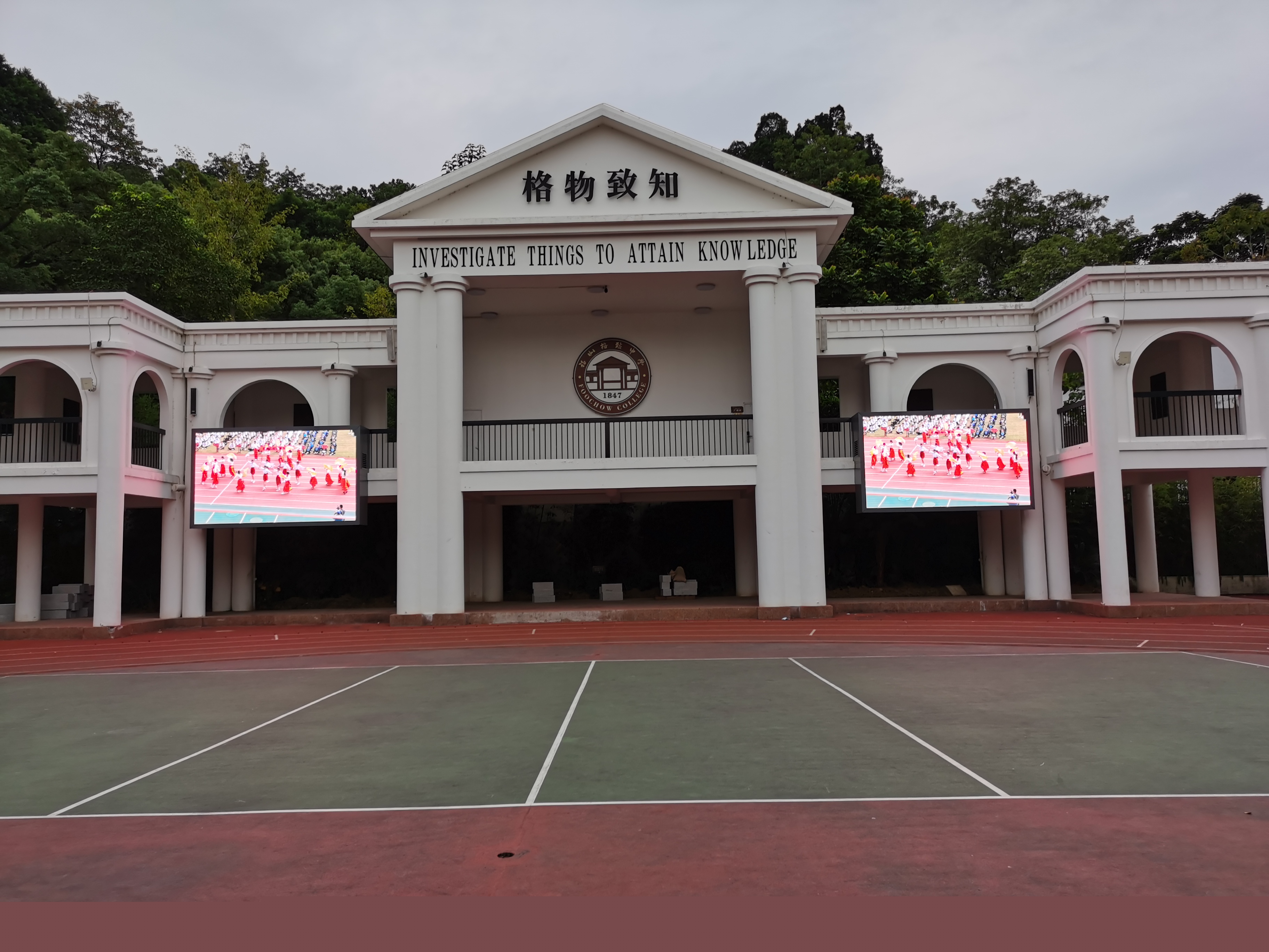 20201019格致中籃球場P3戶外.jpg